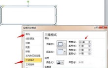 PPT制作一个仿真插座的详细方法