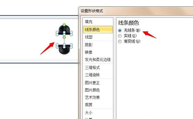 PPT를 활용한 시뮬레이트 소켓 제작 상세 방법