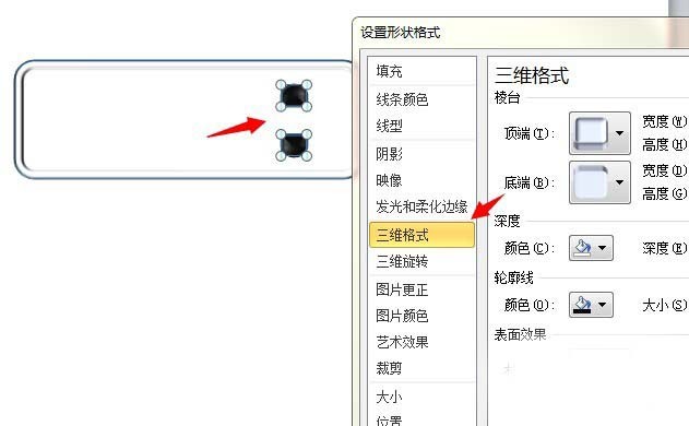 PPT制作一个仿真插座的详细方法