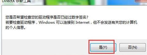 WIN7檢視顯存小技巧的方法