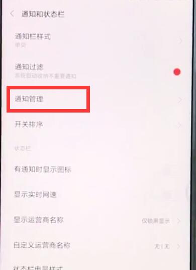 How to solve the problem of Xiaomi mix2sqq message not popping up