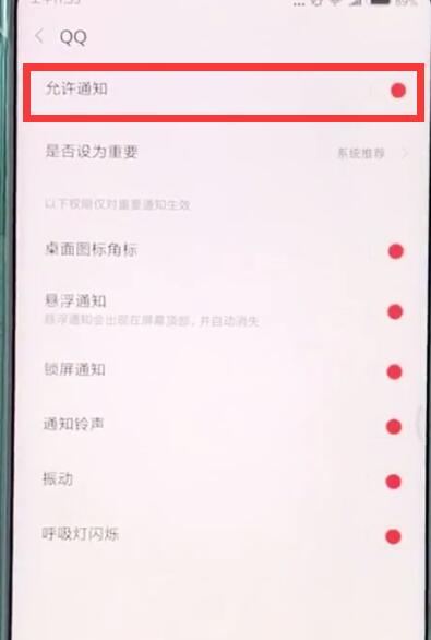 How to solve the problem of Xiaomi mix2sqq message not popping up