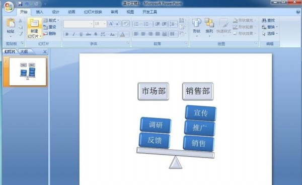 PPTを利用したバランス関係図作成の作業内容