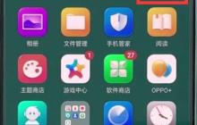 oppo手机中打开全屏多任务的详细步骤