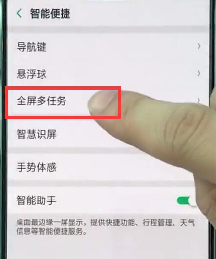 Detailed steps to enable full-screen multitasking on Oppo phones