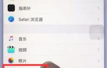 苹果手机中设置相机网格的操作步骤