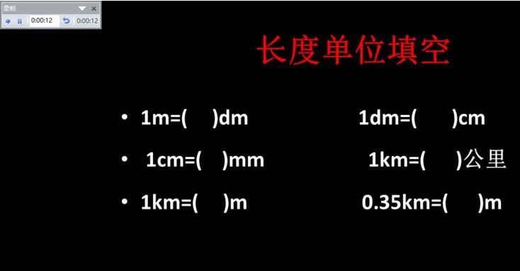 How to rehearse timing for designated pages in PPT slides