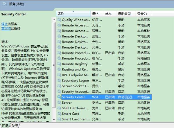 WIN7 시스템의 운영 센터가 열리지 않는 문제 해결