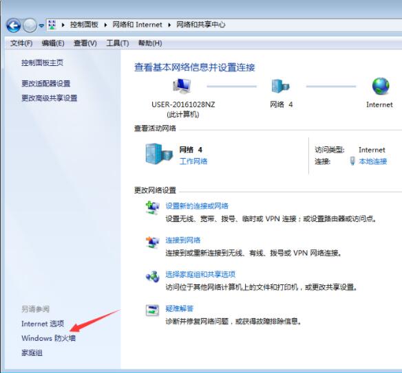 win7系统防火墙设置方法流程