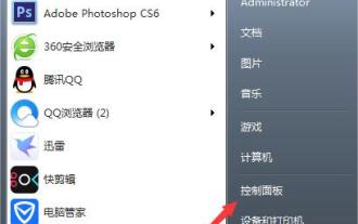 Processus de configuration du pare-feu du système Win7