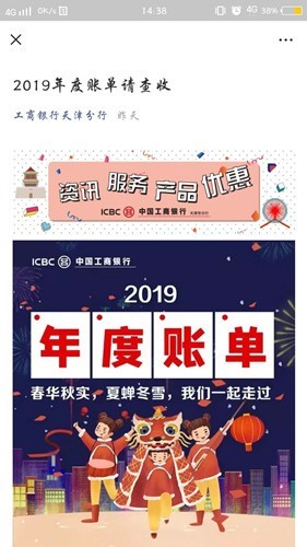 Detailed tutorial for viewing 2019 bills on WeChat