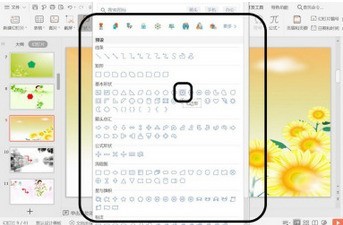 Pengenalan kepada kaedah memasukkan heptagon ke dalam slaid PPT