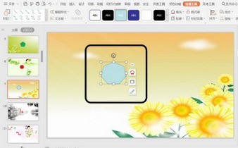 Introduction à la méthode dinsertion dheptagones dans les diapositives PPT