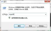 win7系统ie浏览器中毒了的处理操作讲述
