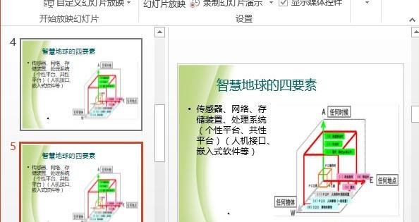 ppt2013 でスライドをコピーおよび移動する詳細な手順