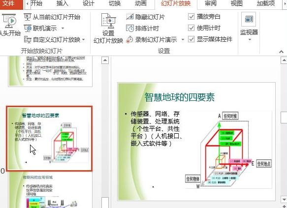 Étapes détaillées pour copier et déplacer des diapositives dans ppt2013