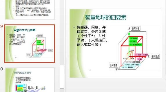 ppt2013에서 슬라이드를 복사하고 이동하는 자세한 단계