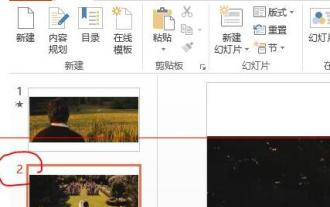 PPT播放投影片出現空白的處理對策