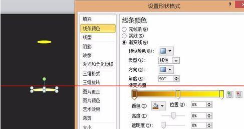 PPT製作壁燈效果的詳細方法