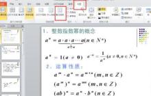 PPT讲义打印自动出现的日期进行去掉的操作方法