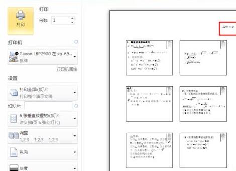 PPT 유인물에서 인쇄할 때 자동으로 나타나는 날짜를 제거하는 방법