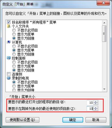 win7で空白のスタートメニューに対処する方法のチュートリアル