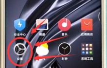 小米max2s中设置时间与日期的方法