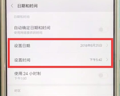小米max2s中设置时间与日期的方法