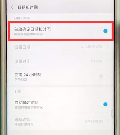 Xiaomi max2sで時刻と日付を設定する方法