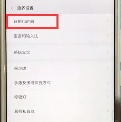 Xiaomi max2s에서 시간과 날짜를 설정하는 방법