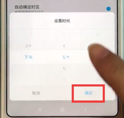 Xiaomi max2sで時刻と日付を設定する方法