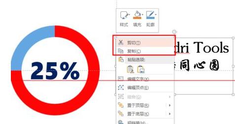 PPT にフォントを埋め込むときに、制限された処理の操作方法を求めるプロンプトが表示される