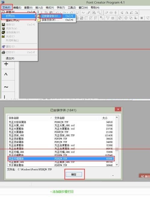 PPT嵌入字體時提示受限的處理操作方法