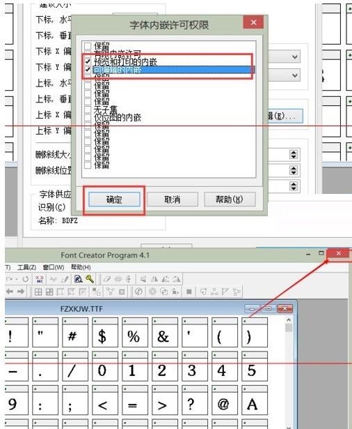 PPT嵌入字體時提示受限的處理操作方法