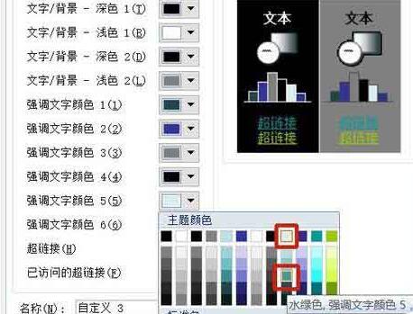 Steps to unify the theme color of PPT slides