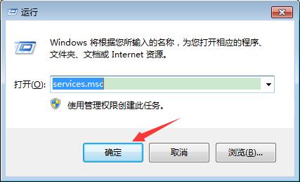 win7系统禁用索引服务的操作方法-Windows系列-