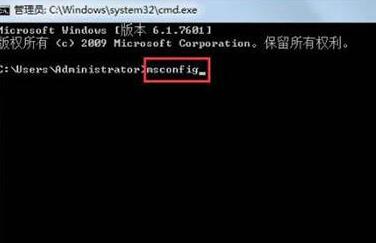 WIN7配置实用程序进行打开的操作方法