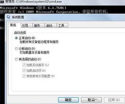 WIN7配置实用程序进行打开的操作方法