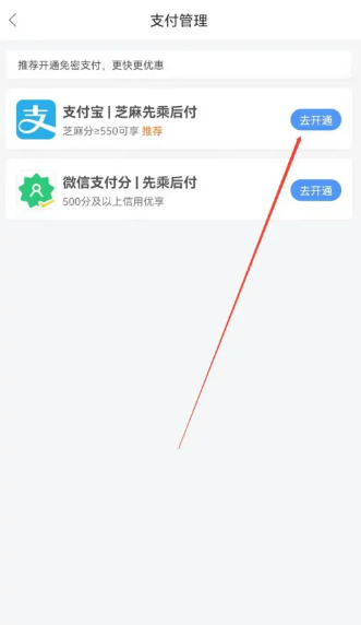 How to pay for a taxi in Baidu Map