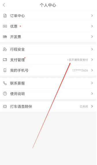 How to pay for a taxi in Baidu Map