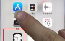苹果手机中设置闹钟铃声的简单步骤