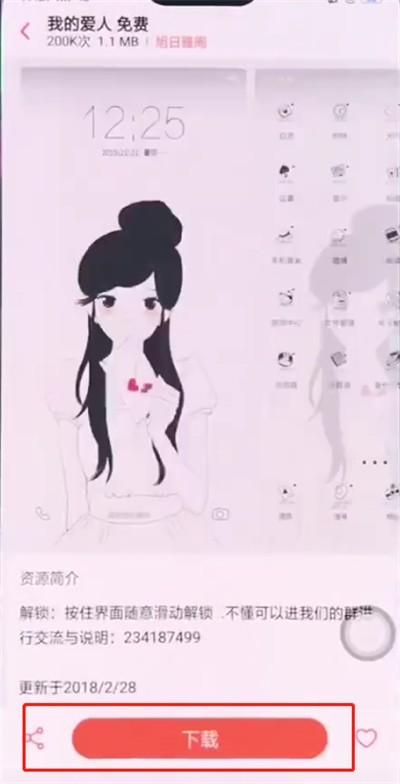 oppo手机中更换主题的操作步骤