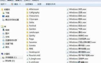 Introduction to how to change the startup sound of Windows 7 computer