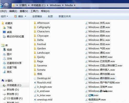 win7电脑更改开机声音操作方法介绍-Windows系列-