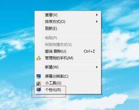 win7電腦更改開機聲音操作方法介紹