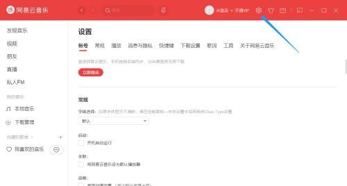 So ändern Sie Tastenkombinationen für NetEase Cloud Music_Bedienungsschritte zum Ändern von Tastenkombinationen für NetEase Cloud Music