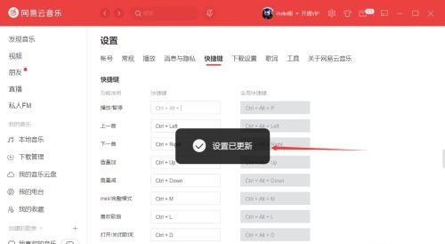 So ändern Sie Tastenkombinationen für NetEase Cloud Music_Bedienungsschritte zum Ändern von Tastenkombinationen für NetEase Cloud Music