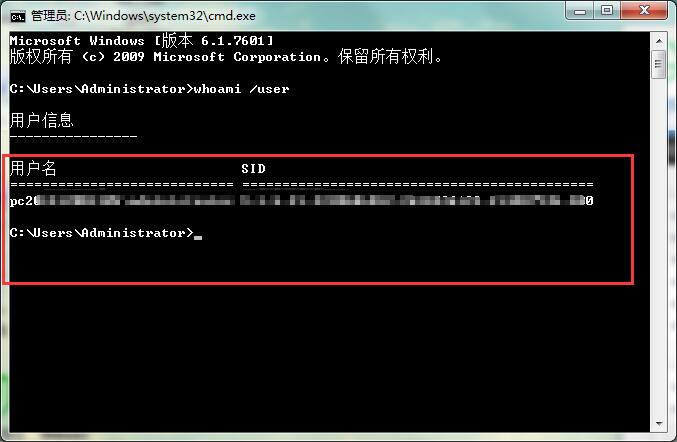 win7에서 시스템 보안 식별자 SID를 확인하는 방법