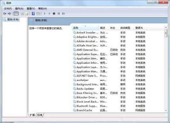 win7の起動速度を改善する手順