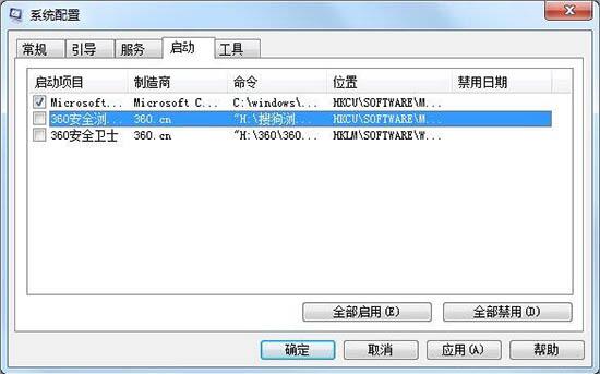 win7の起動速度を改善する手順